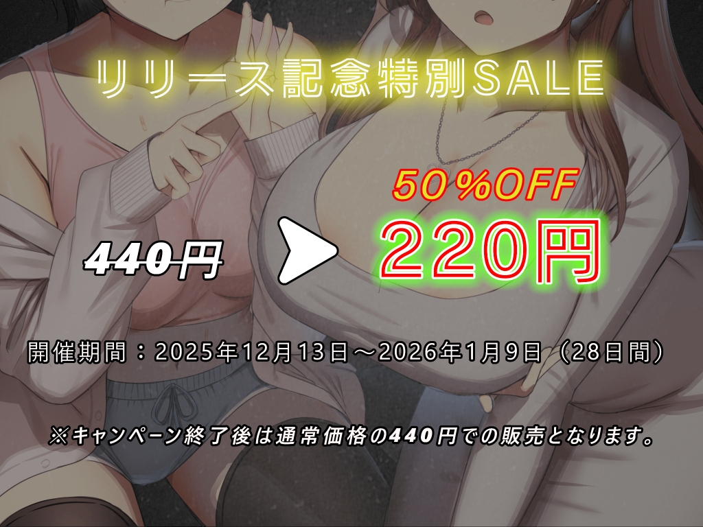 【両耳総攻め】隣人姉妹の淫乱告白~アフターパーティ(番外編)~ 画像4