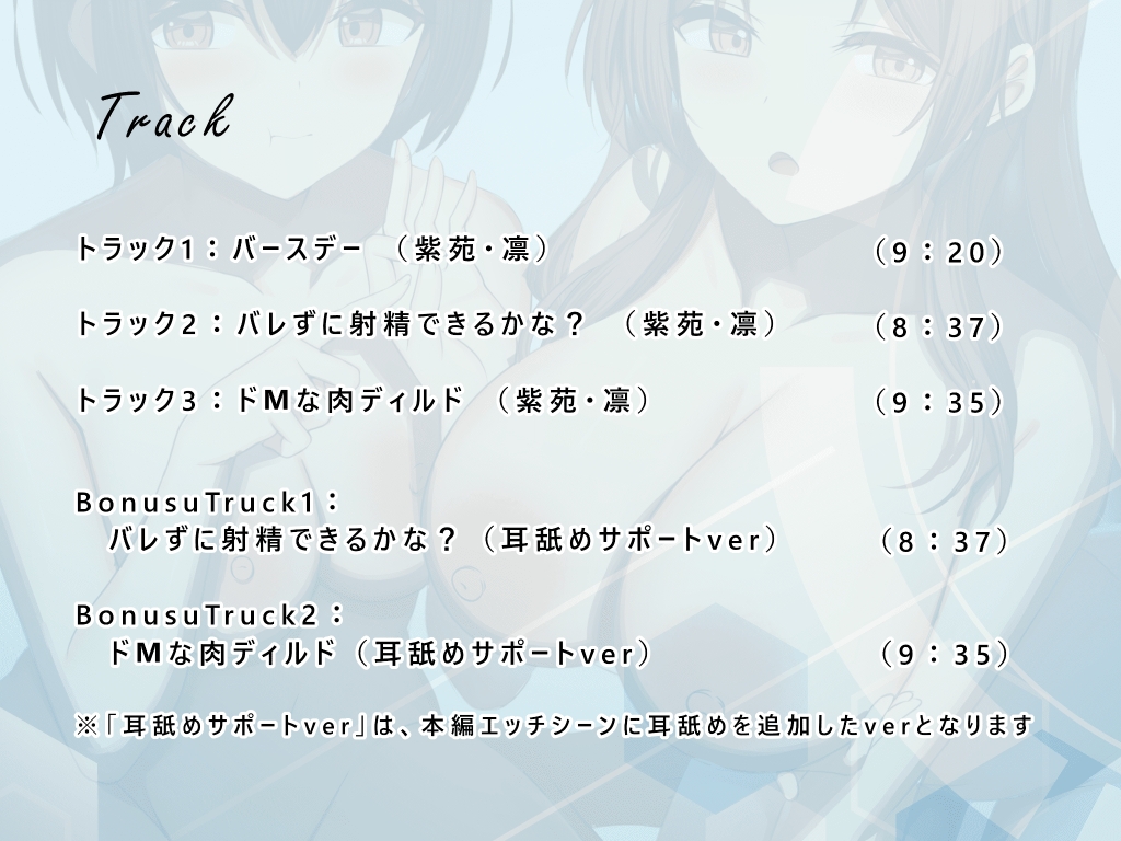 【両耳総攻め】隣人姉妹の淫乱告白~アフターパーティ(番外編)~ 画像5