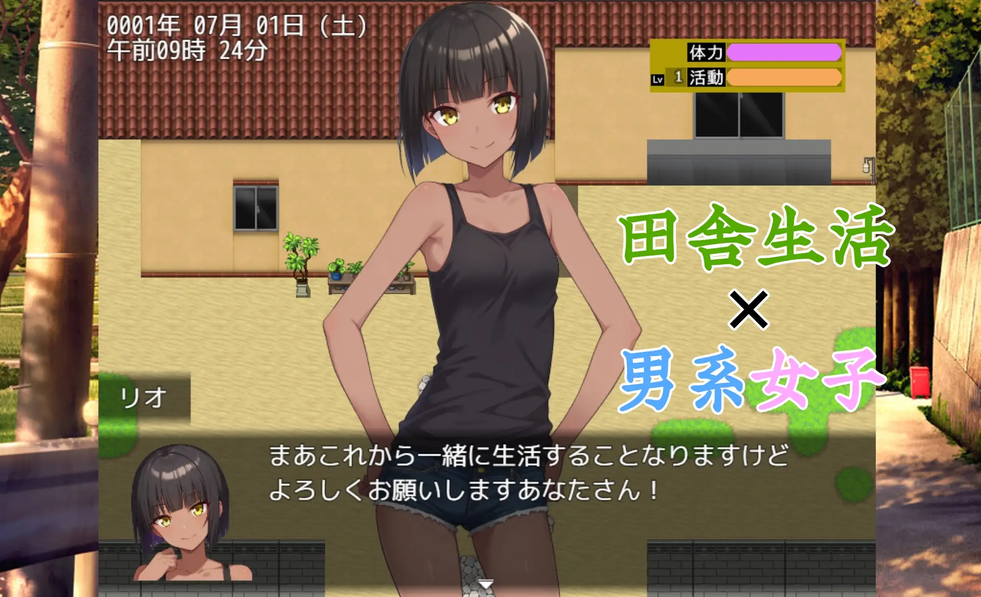 ヨリドコロ ー 男系女子との夏の思い出 ー [RJ01515213] [netori]