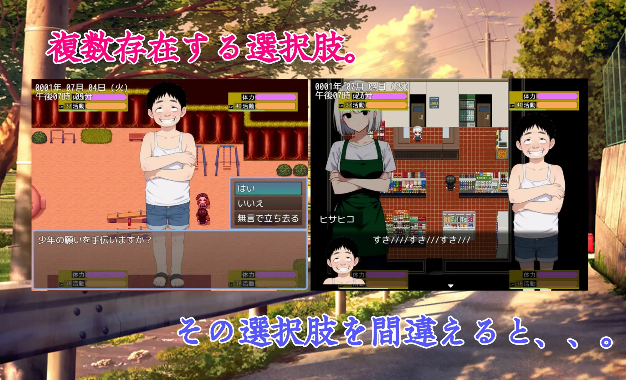 ヨリドコロ ー 男系女子との夏の思い出 ー [RJ01515213] [netori]