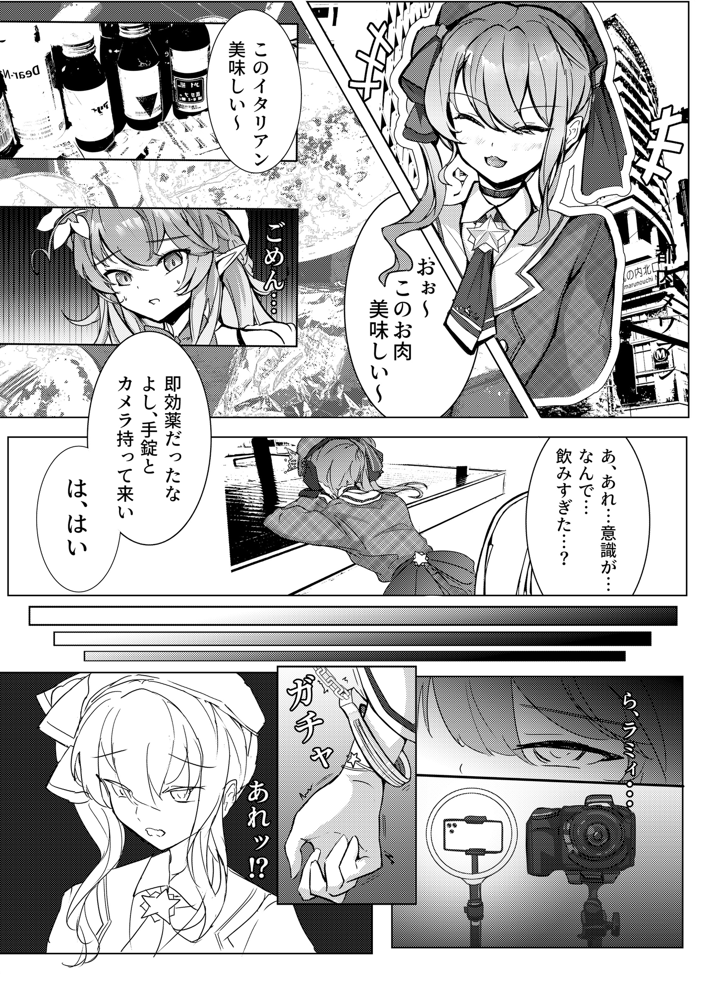 ラミィはすいちゃんを売った悪い娘です 画像3