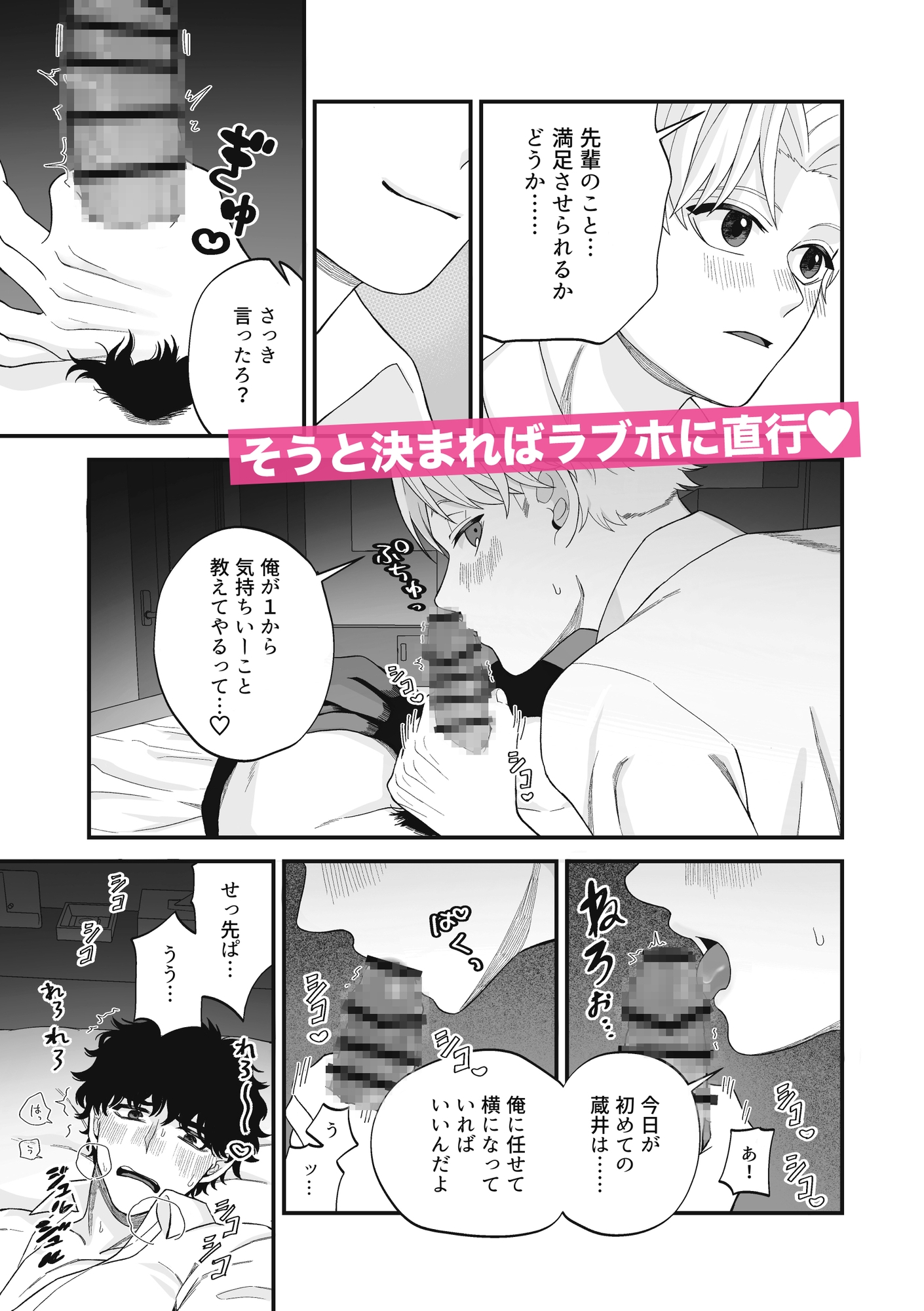 先輩と後輩の利害がHしたら 画像4