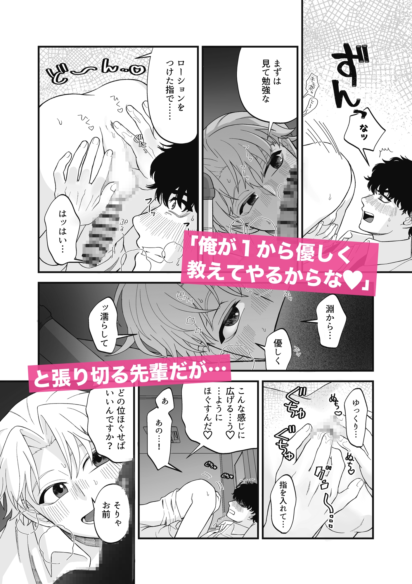 先輩と後輩の利害がHしたら 画像5