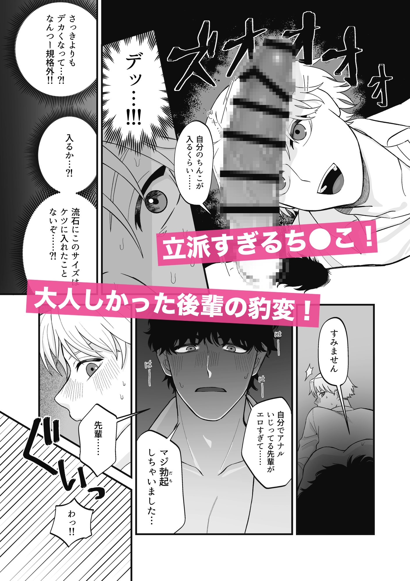 先輩と後輩の利害がHしたら 画像6