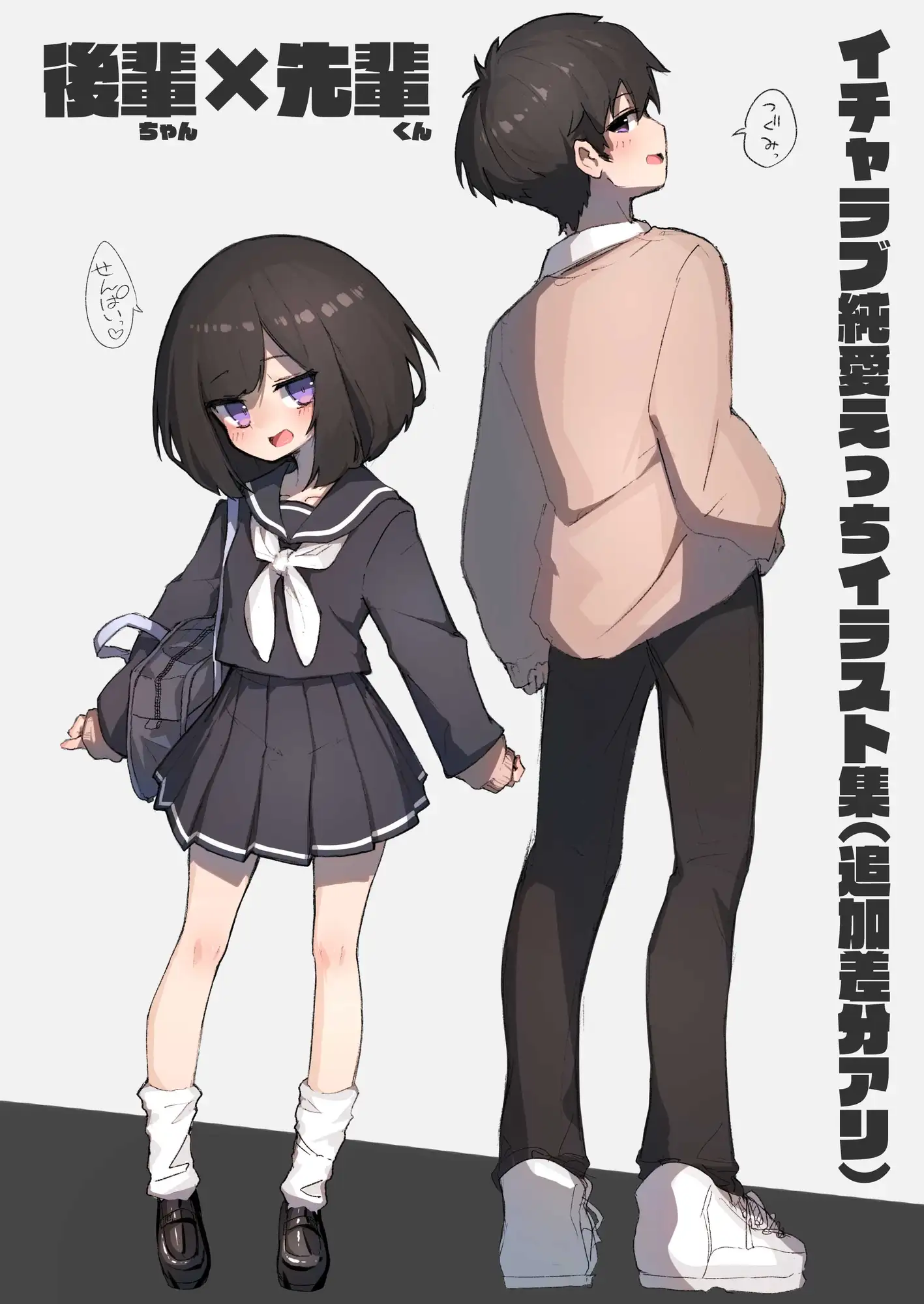 GIRL 後輩彼女総集編III [あめじすとダークネス] | DLsite 同人 - R18