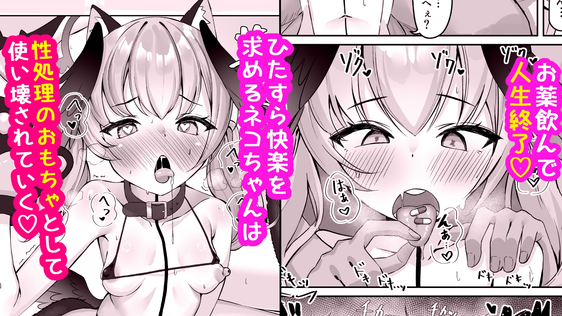 コハルは性処理のおもちゃとして壊れていく 画像6