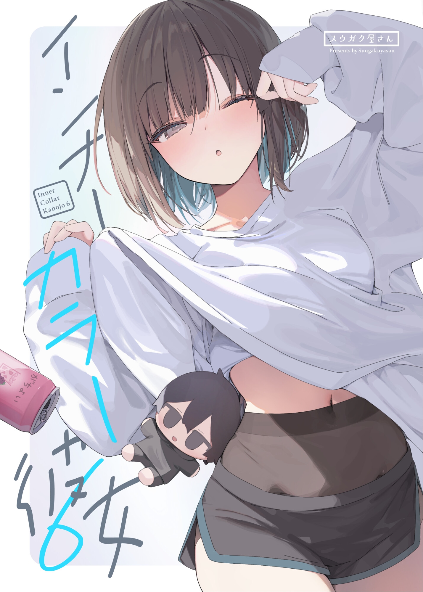 インナーカラー彼女6 画像1