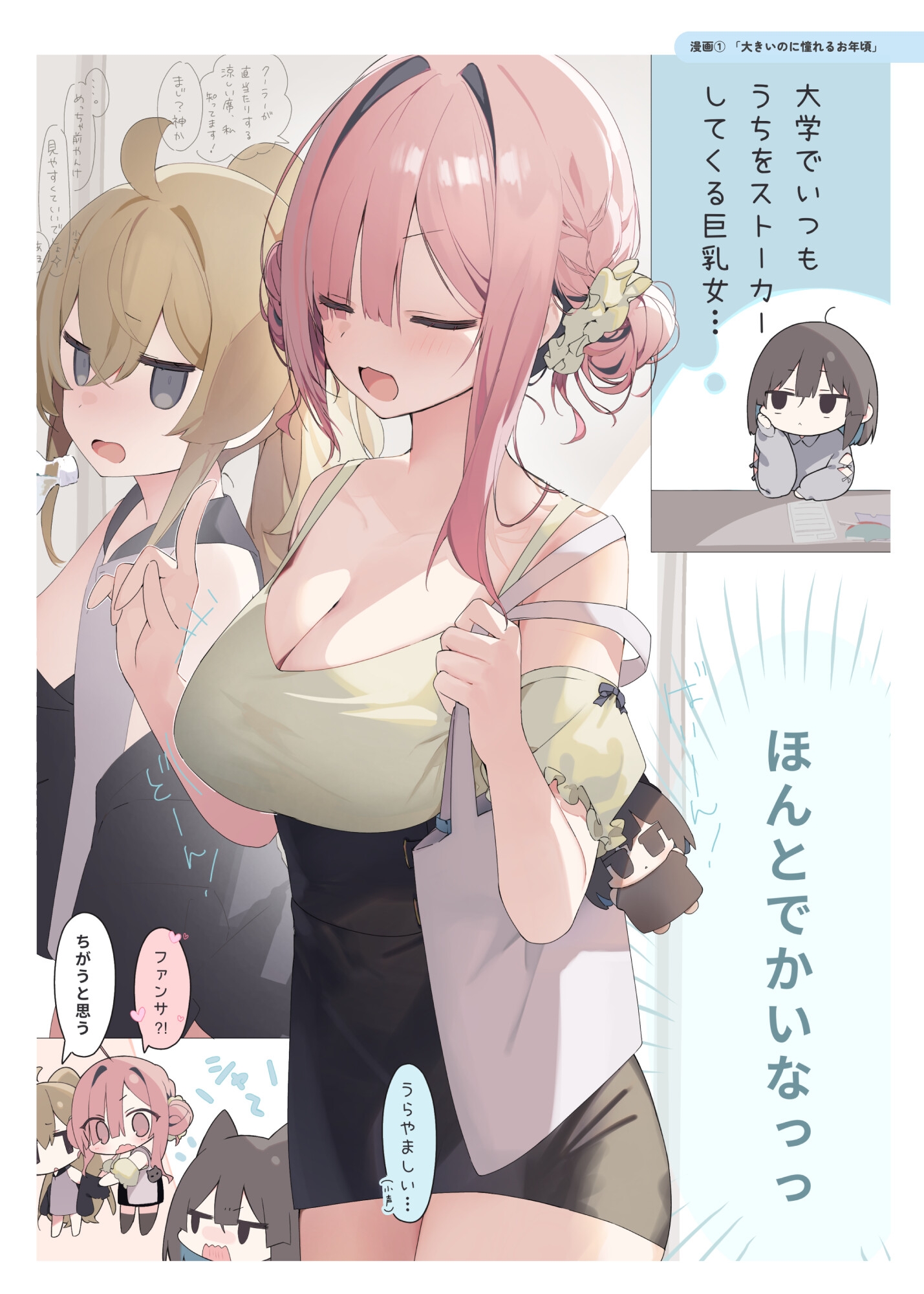 インナーカラー彼女6 画像3