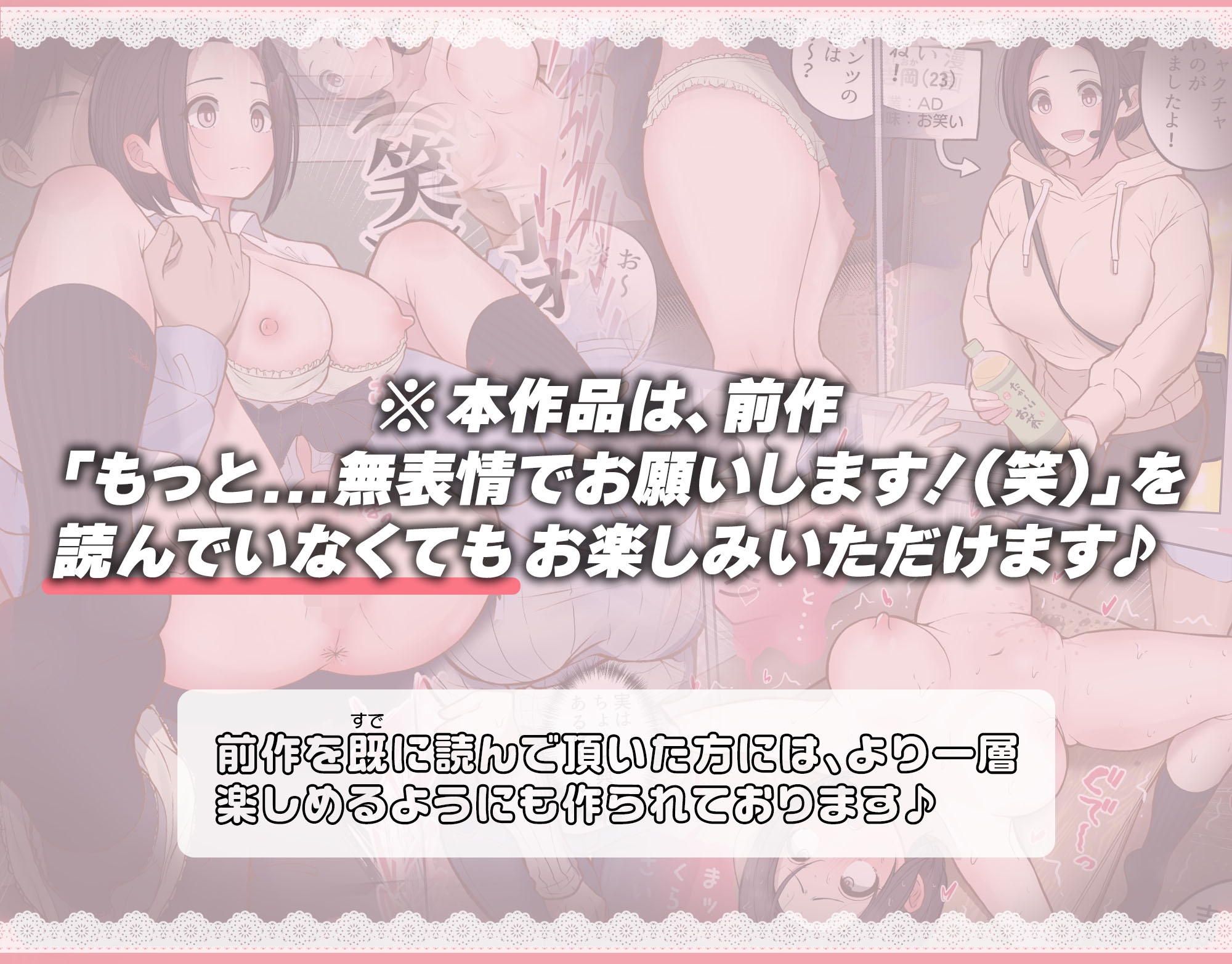 もっともっと...無表情でお願いします！(笑) 画像6