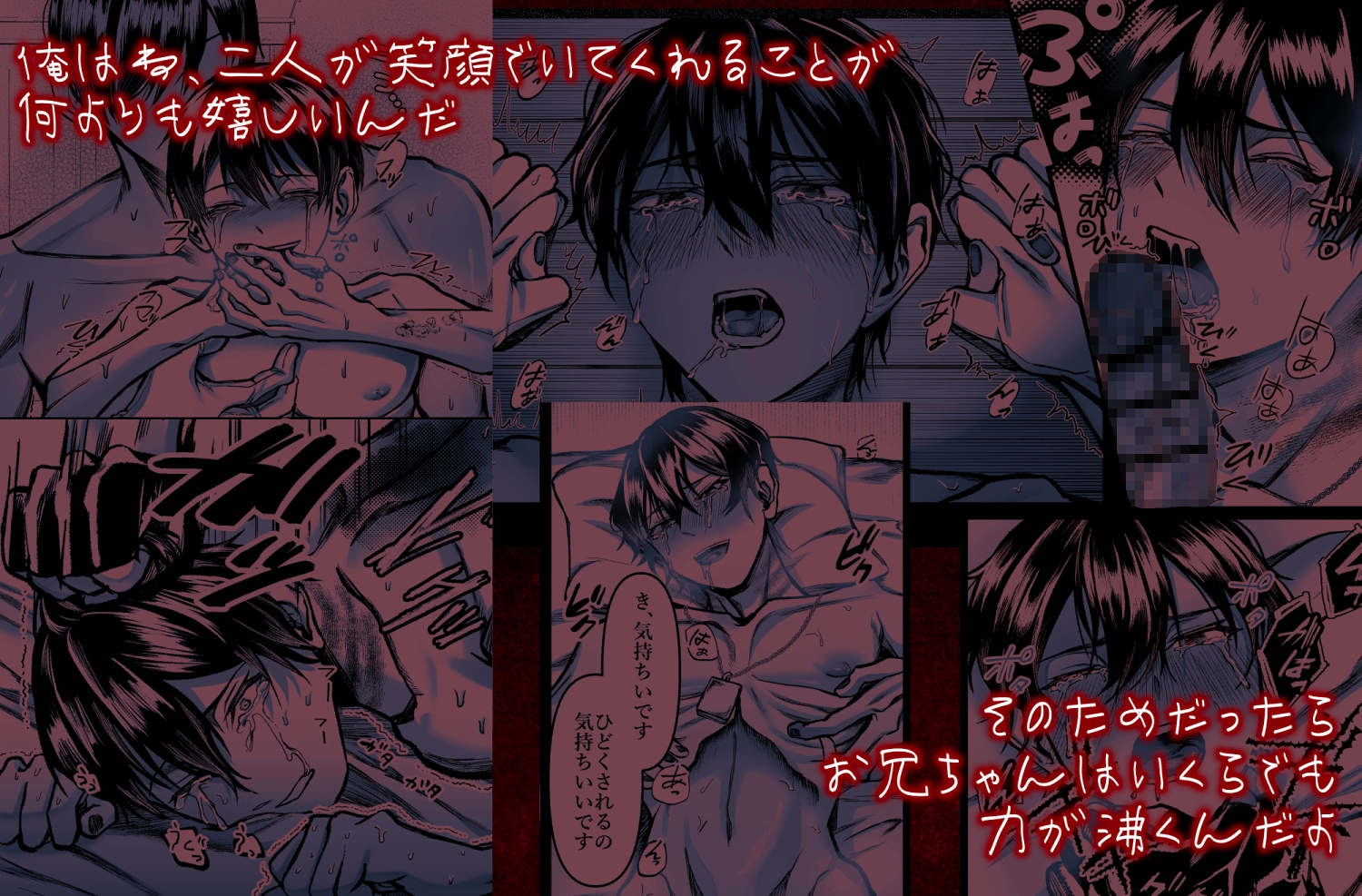 幸せでありますように 画像4