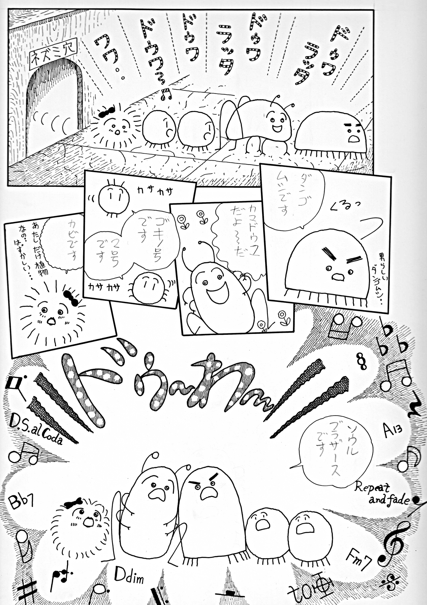 未発表作品『ソウルブラザース』 - 神田森莉 画像2