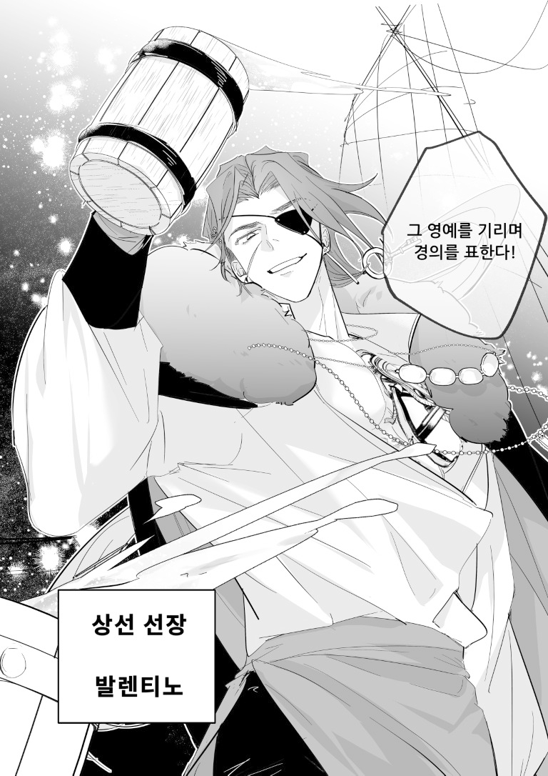 승천항로~만취한 거근 소꿉친구가 몇 번이고 격하게 대쉬해서…!?~