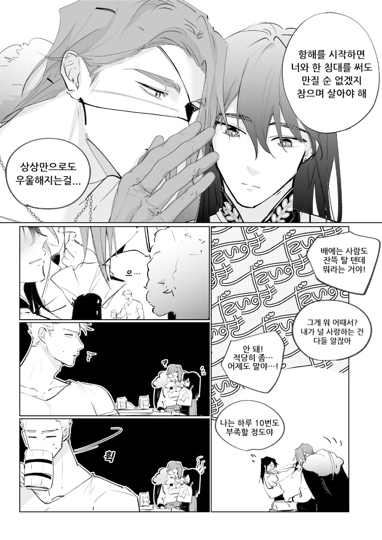 승천항로~만취한 거근 소꿉친구가 몇 번이고 격하게 대쉬해서…!?~