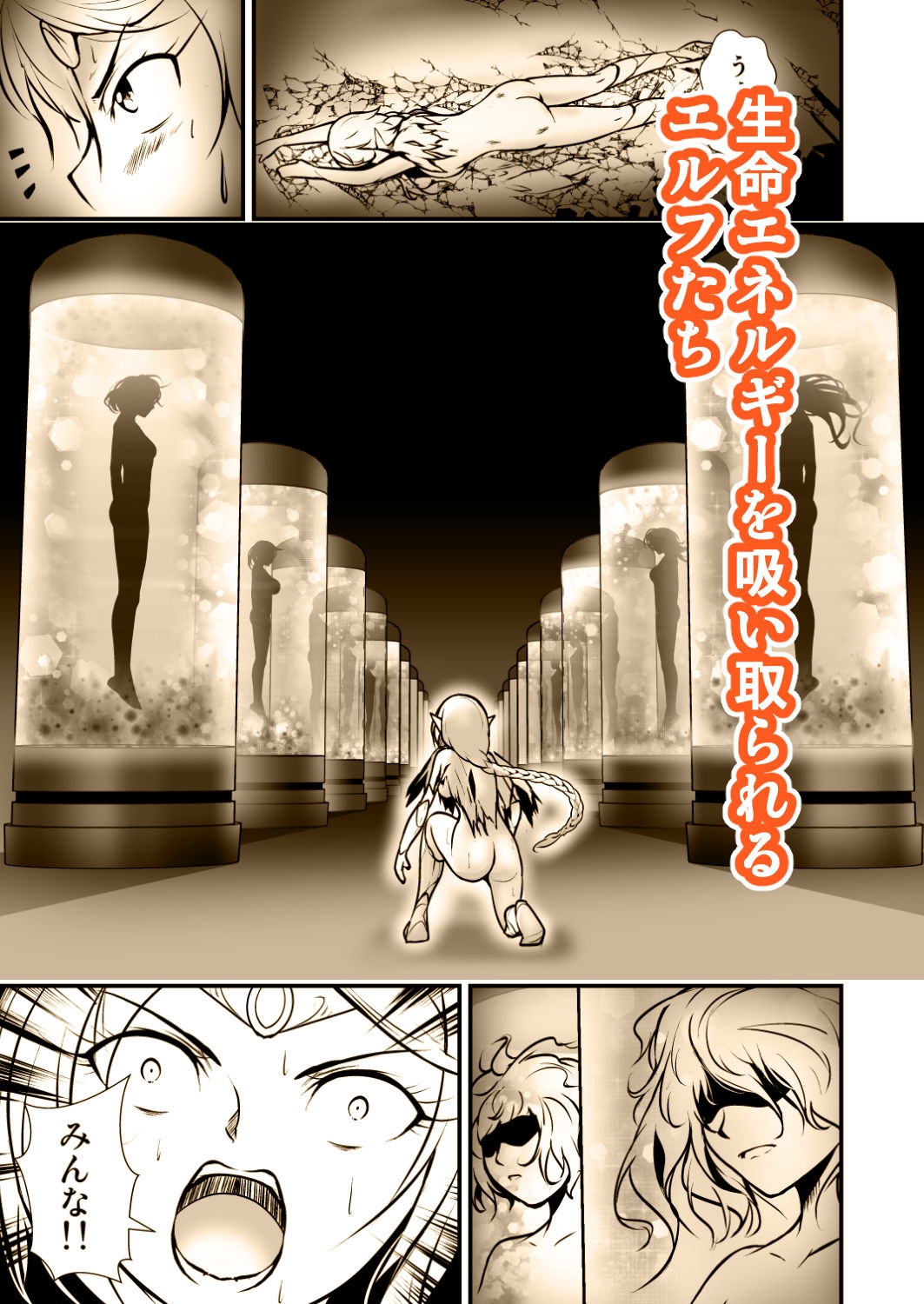 囚われのエルフ戦士 画像4