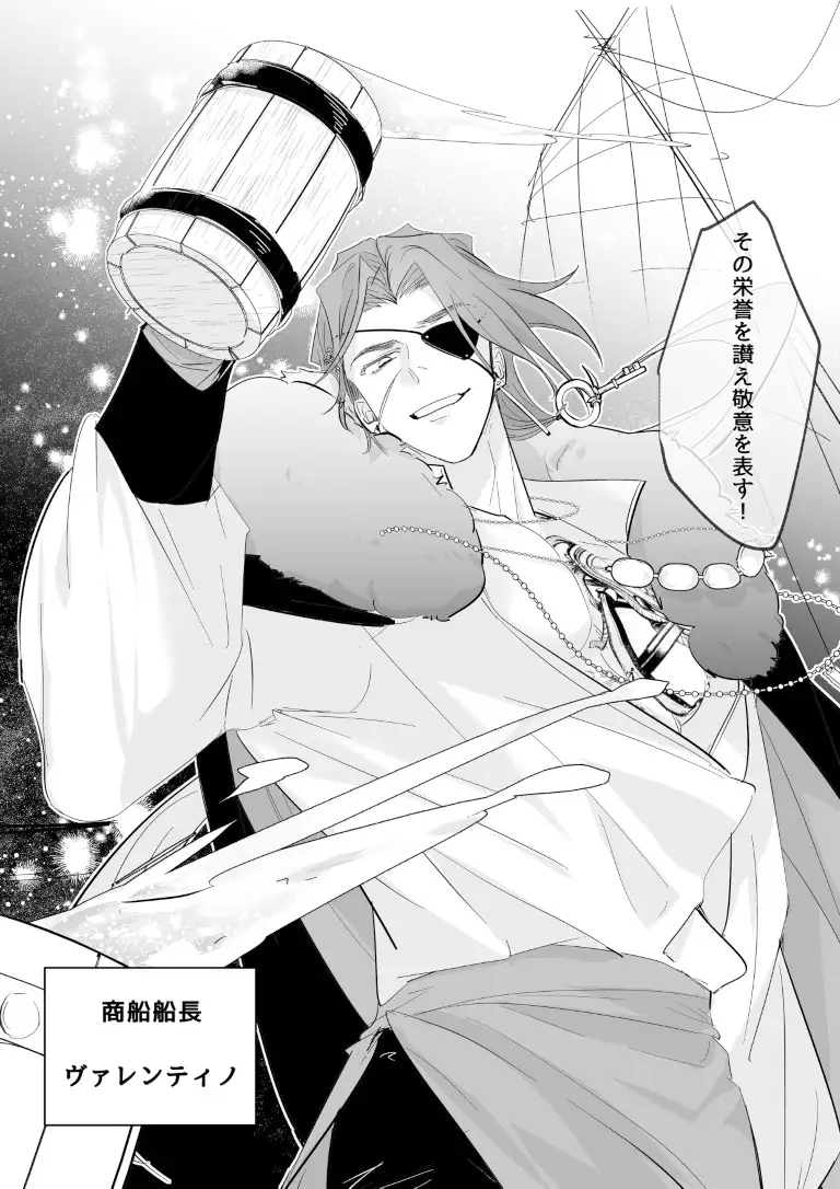 昇天航路～泥酔した巨根の幼馴染に何度も激しく求められて…！?～ 曜光計畫Yoko Project エロ漫画2