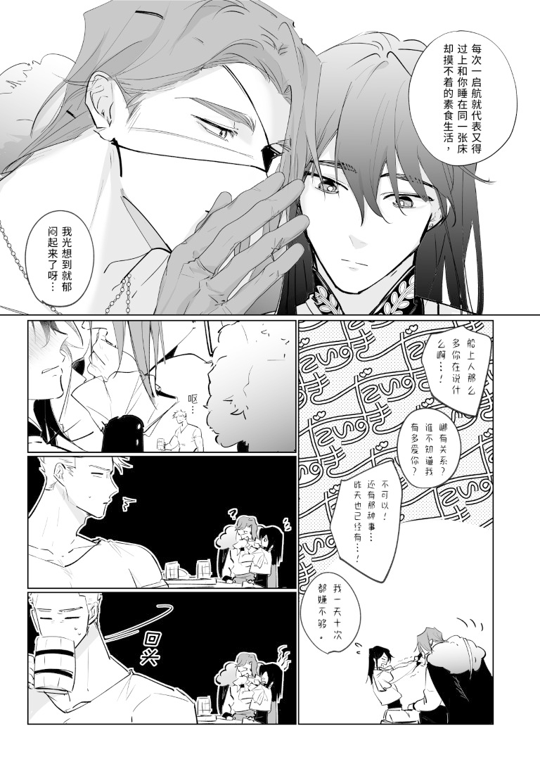 航线偏离～醉后的巨巨男友一次又一次汹涌浪潮无法平息～