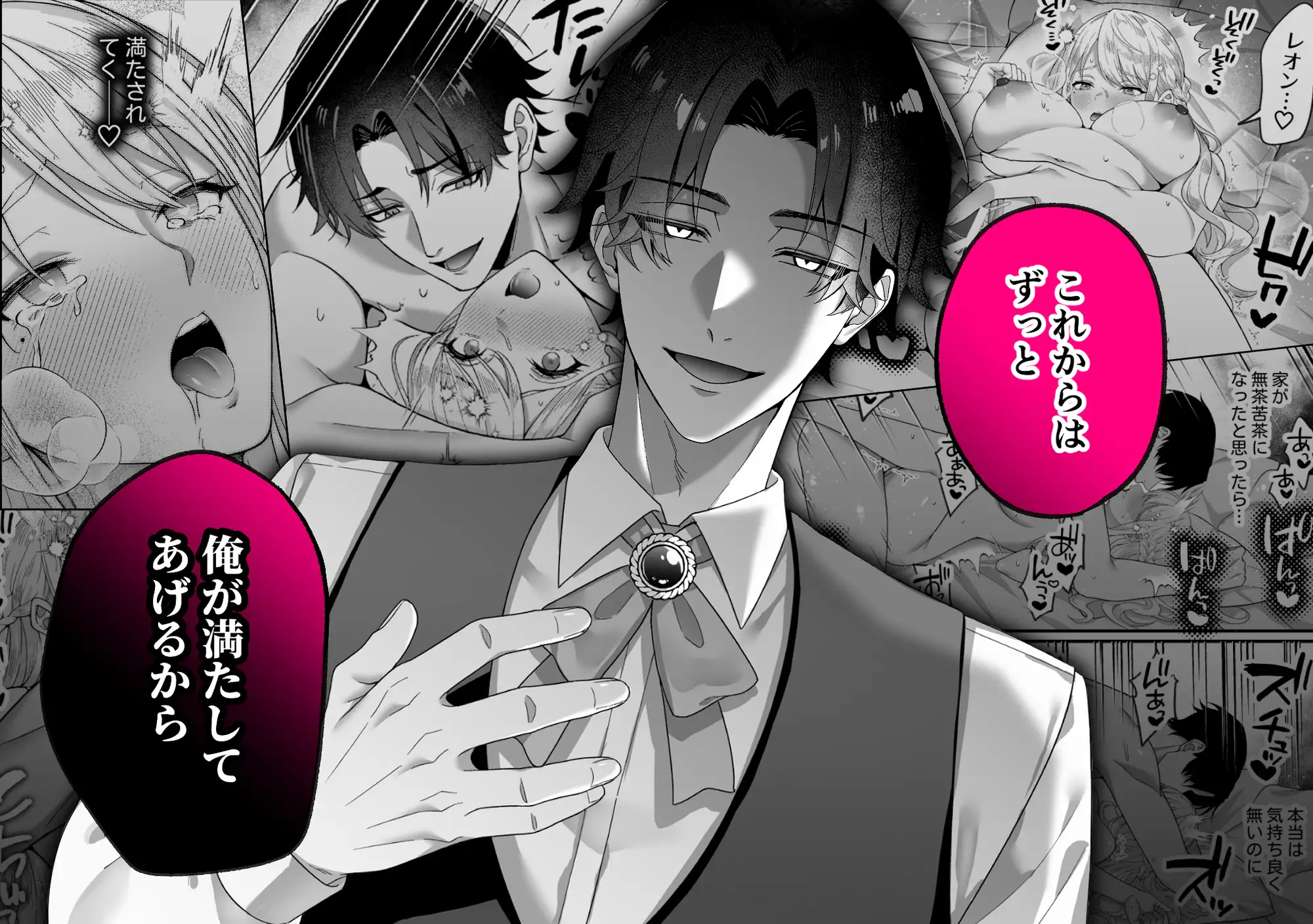 悪役令嬢NTR～婚約者の兄王子の為に悪役令嬢を演じていたはずが、ヤンデレ弟王子に弱みを握られ、執拗な攻めに罪悪感ごと快楽に堕とされるのサンプル画像9