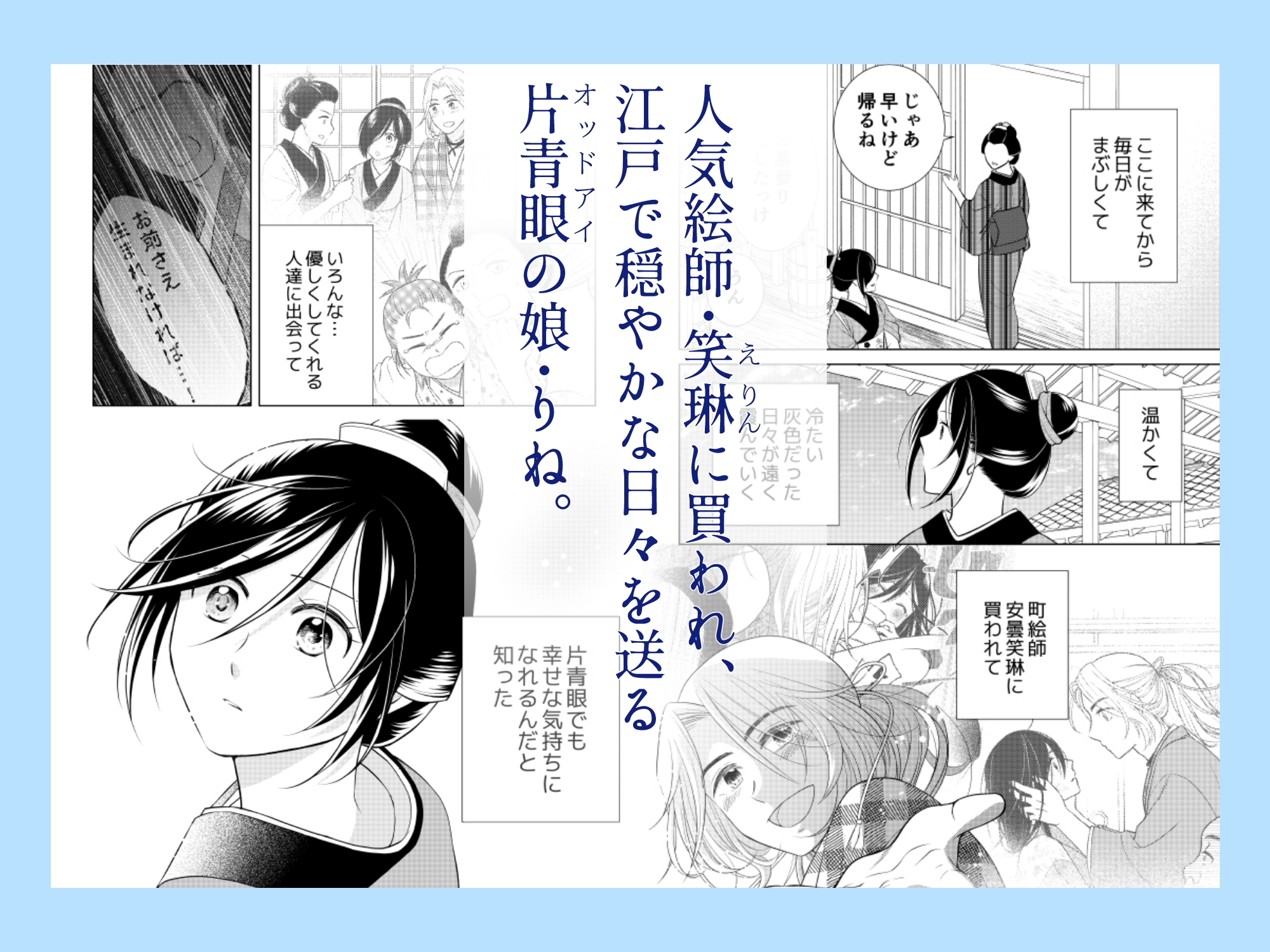 天色花画語〜結〜 画像1