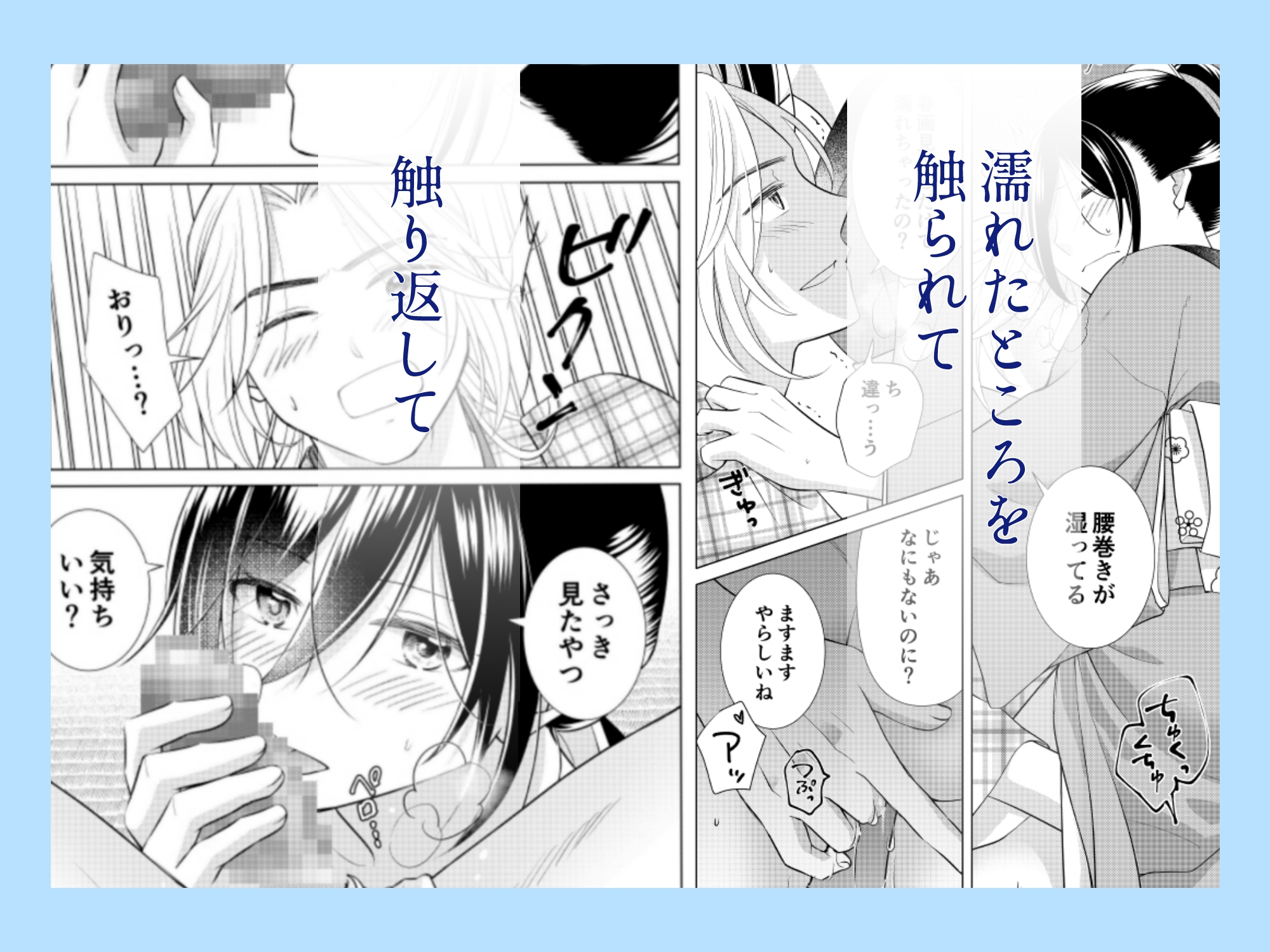 天色花画語〜結〜 画像4