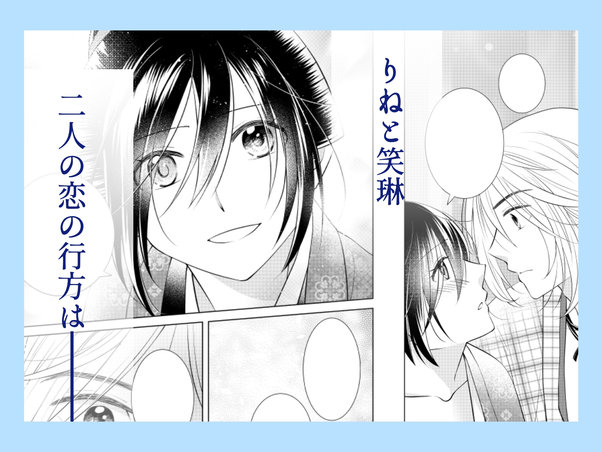 天色花画語〜結〜 画像6