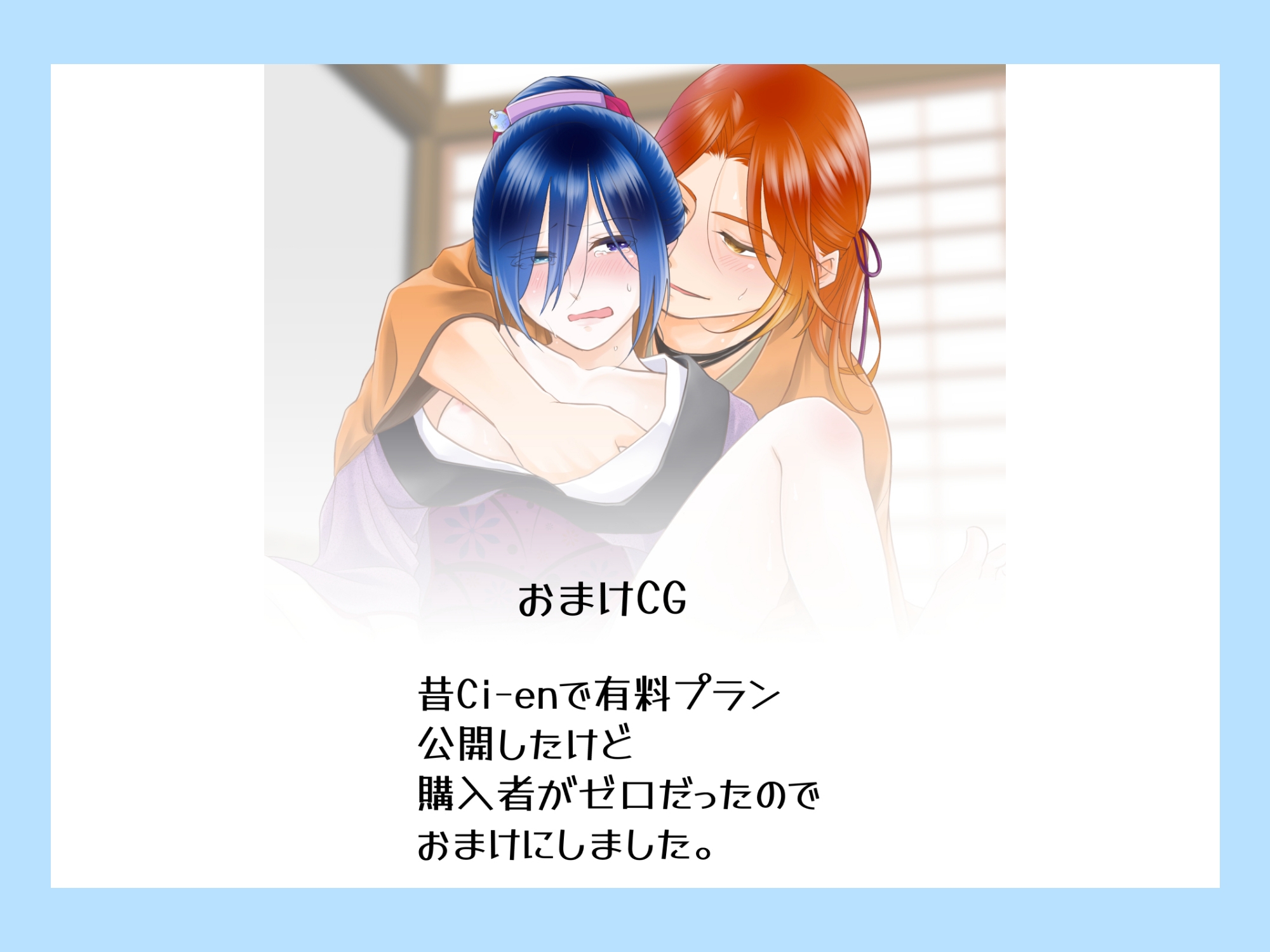 天色花画語〜結〜 画像7