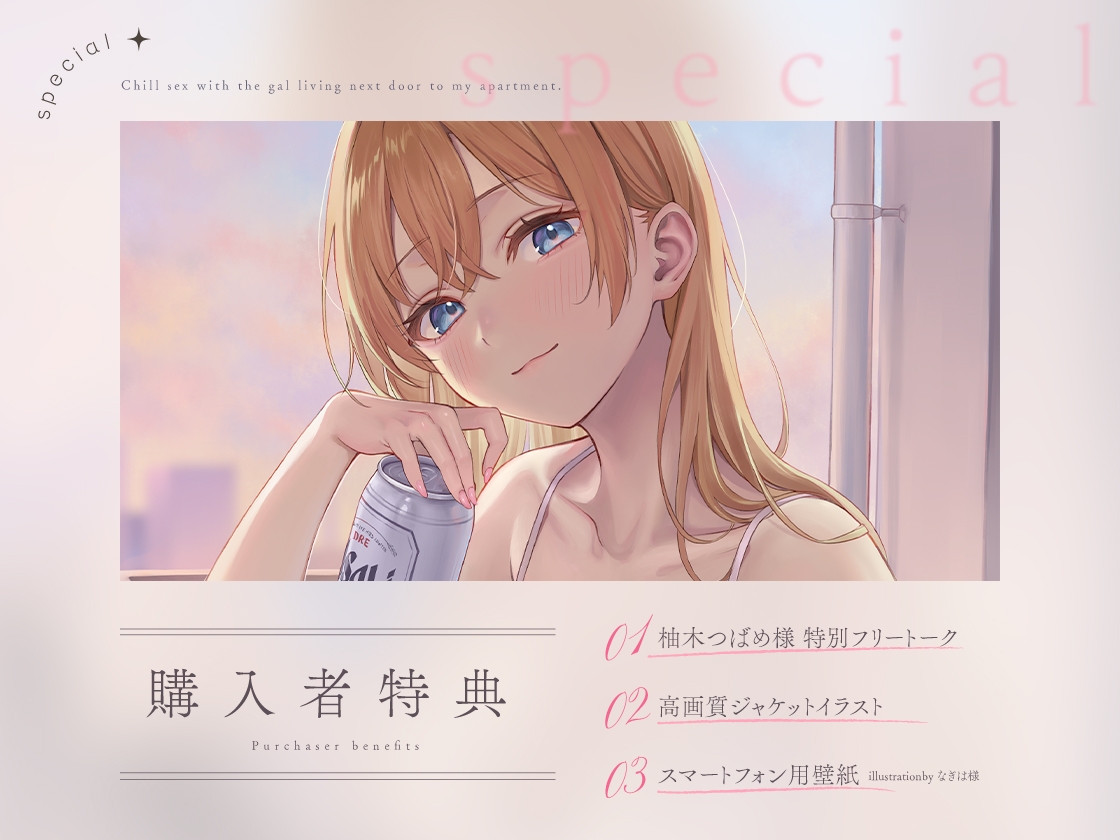 隣のギャルが居る生活。〜疲れたアナタを全肯定！巨乳ギャルにひたすらヨシヨシされる”ゆるチル”すろ〜セックス〜 画像2