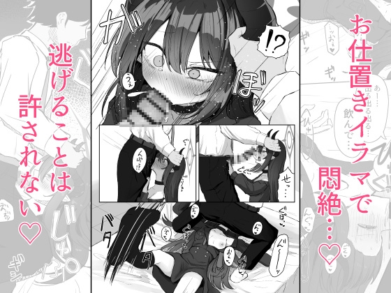 元〇チアキは「もっと!!」使われたい3