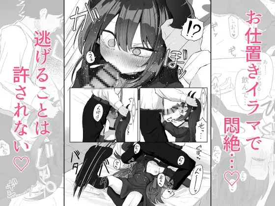 元〇チアキは「もっと！！」使われたい-3