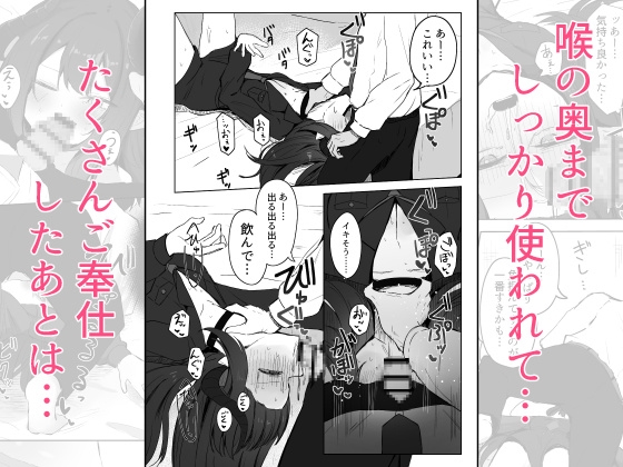 元〇チアキは「もっと!!」使われたい4