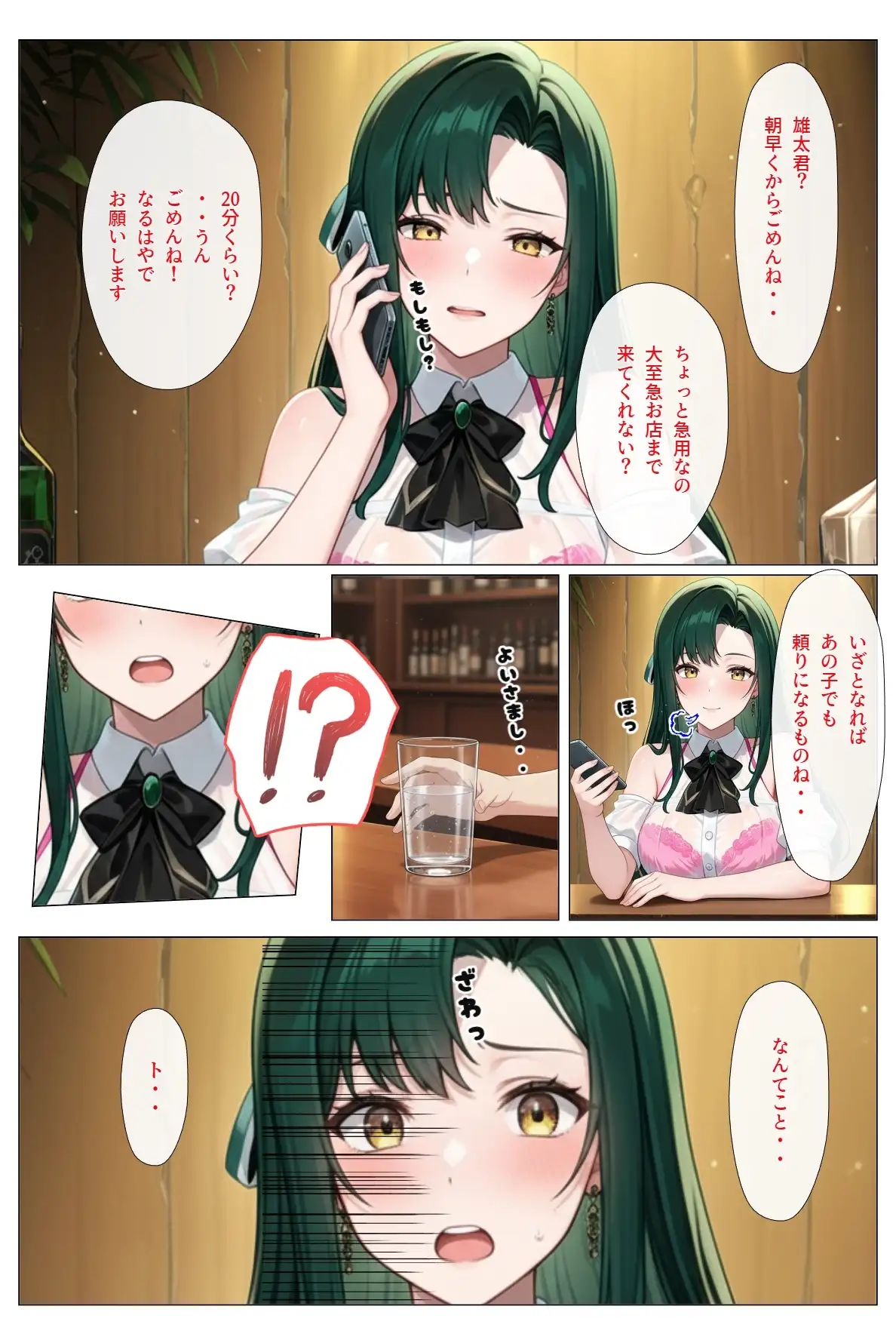 穴（あな） サンプル画像 5