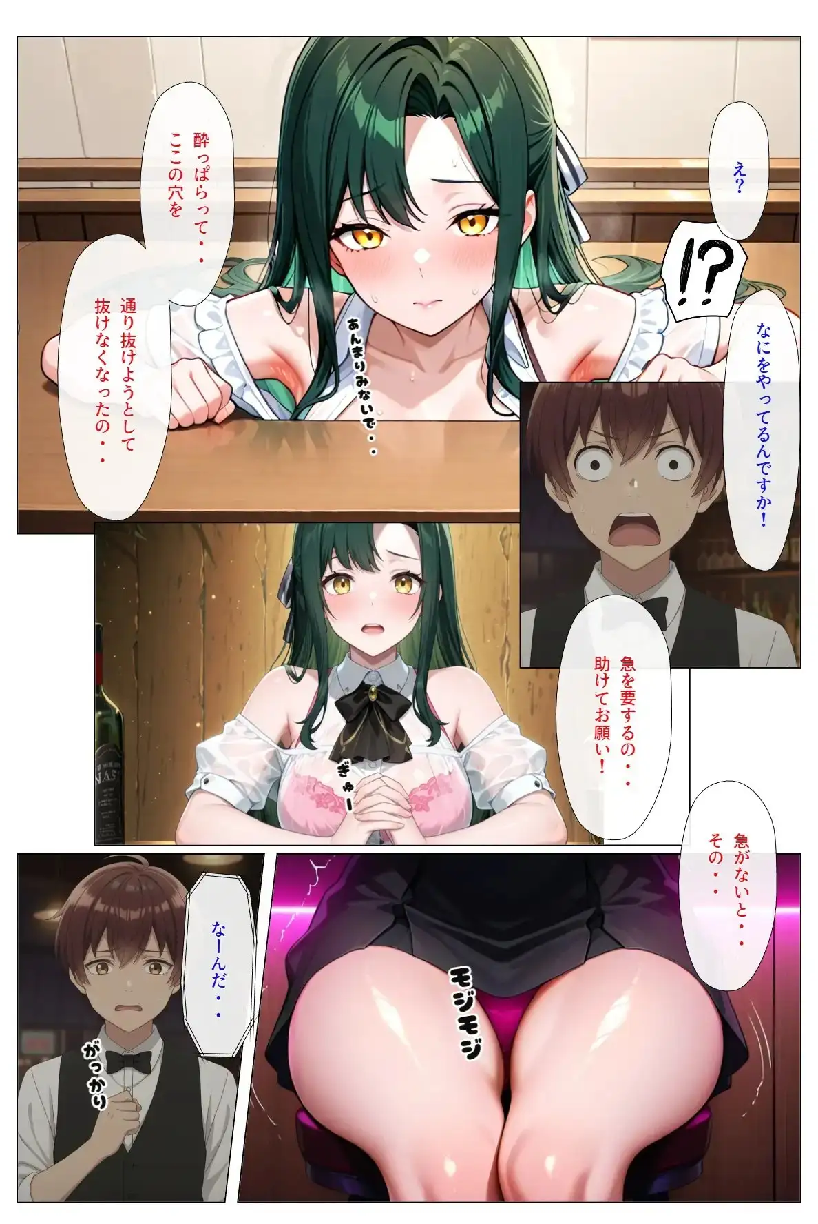 穴（あな） サンプル画像 8