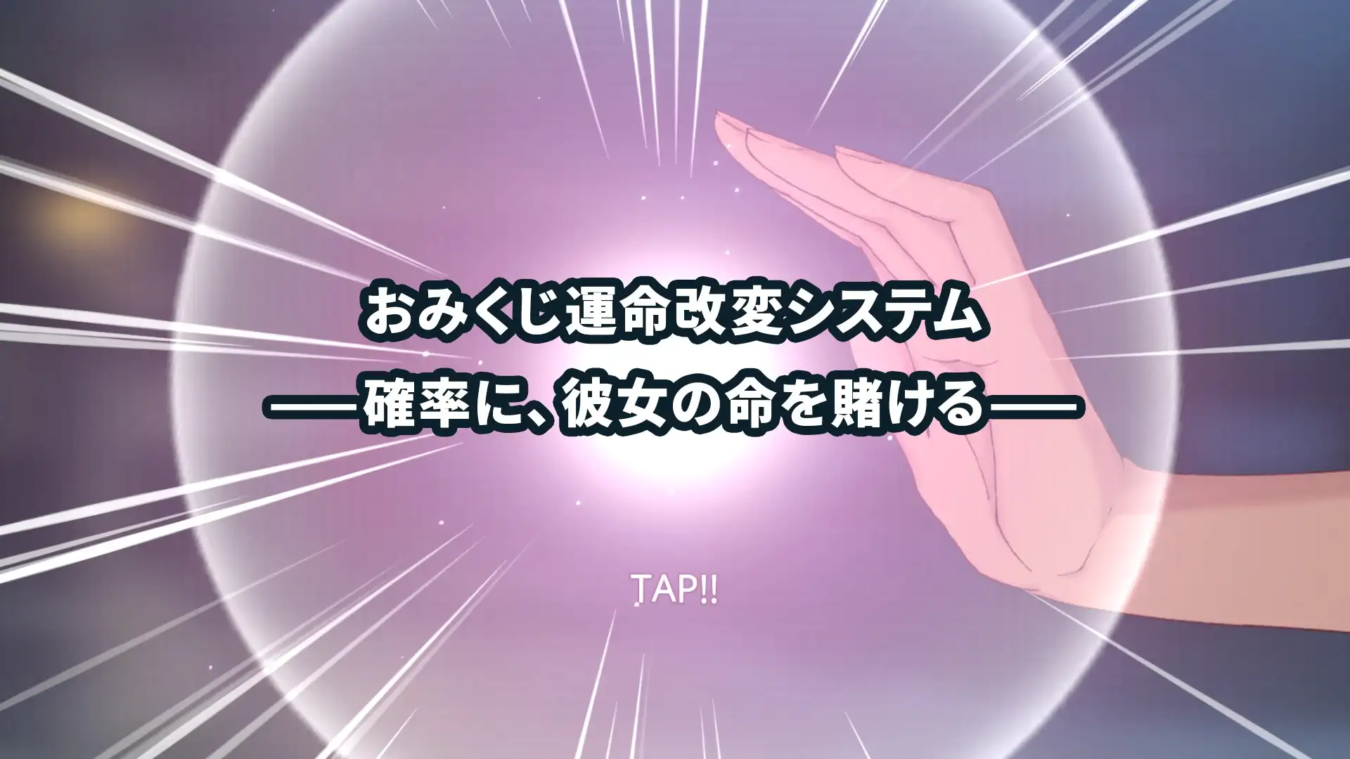 【Android版】【3D巫女おさわり×純愛SLG】白鳥神社の巫女は許されぬ想いで姉を救う サンプル画像 6