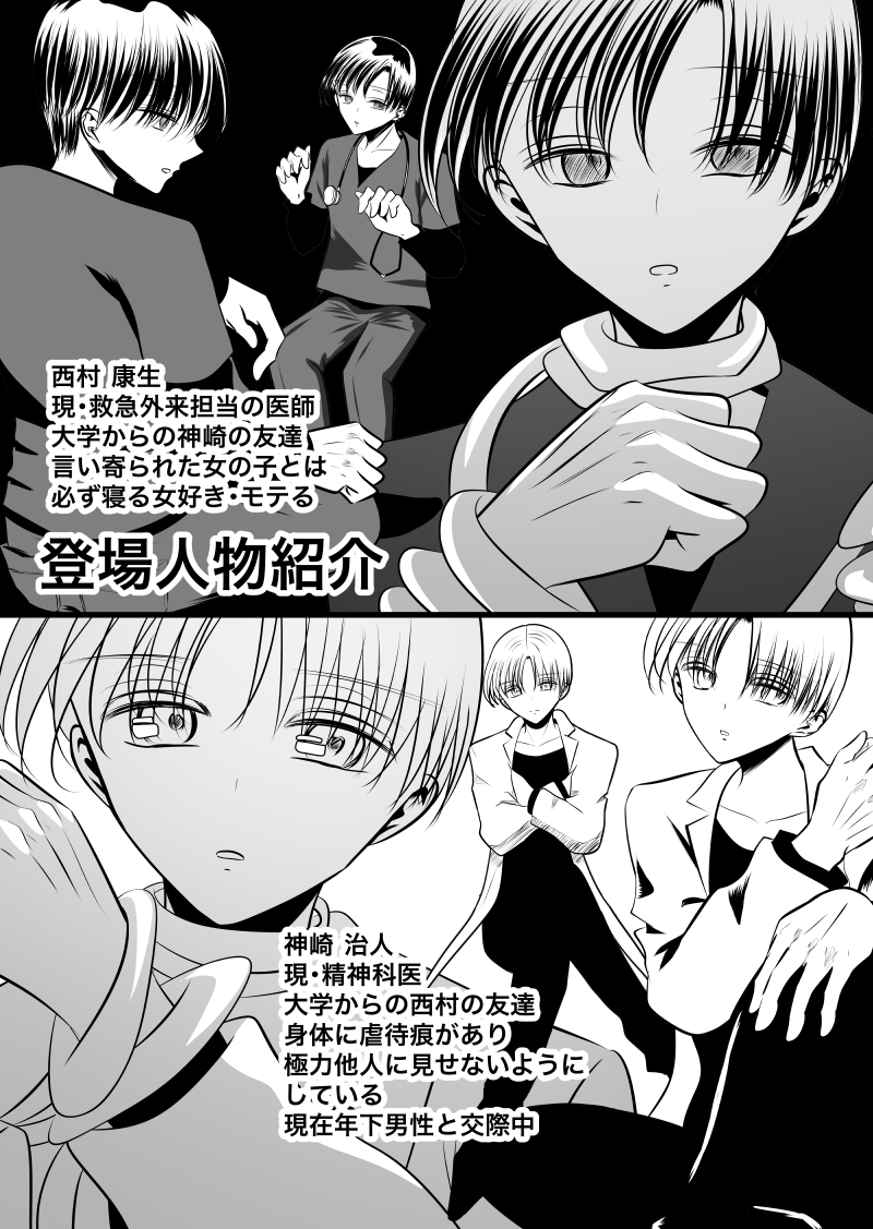 罪悪感と距離感 画像3