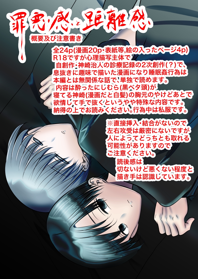 罪悪感と距離感 画像4