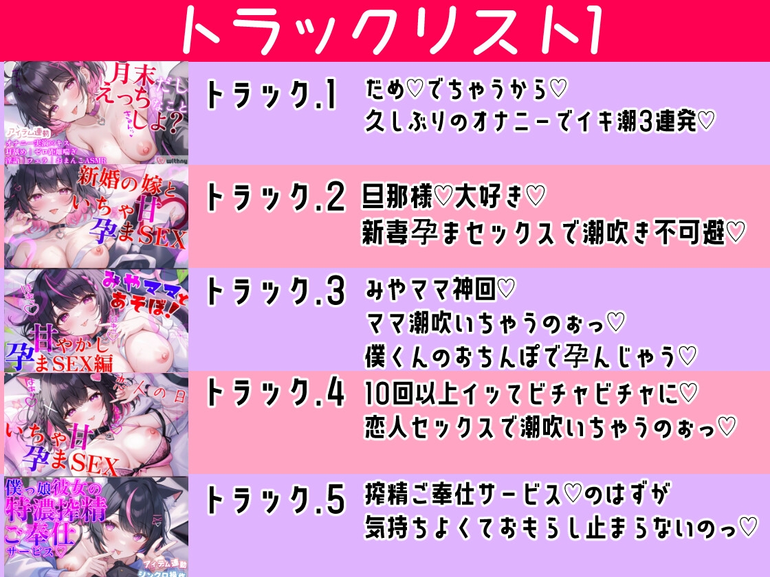 【11時間の脳トロ絶頂地獄】潮吹き・孕ませ・ママ搾精♡恋人プレイで何度もイッちゃう♡ 画像1