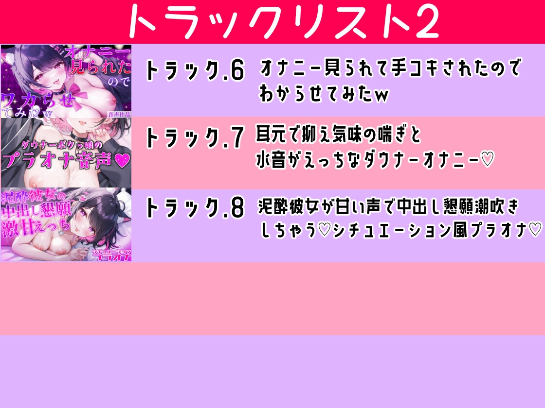 【11時間の脳トロ絶頂地獄】潮吹き・孕ませ・ママ搾精♡恋人プレイで何度もイッちゃう♡ 画像2