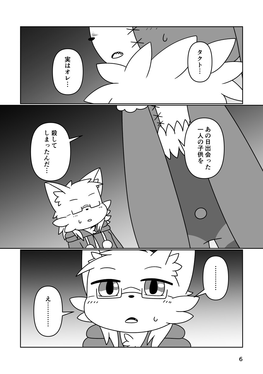 ハズレノセカイ ACT.6