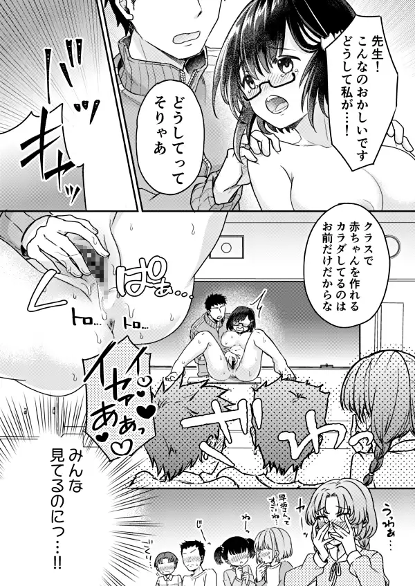 優等生女子-雌母改造計画_5