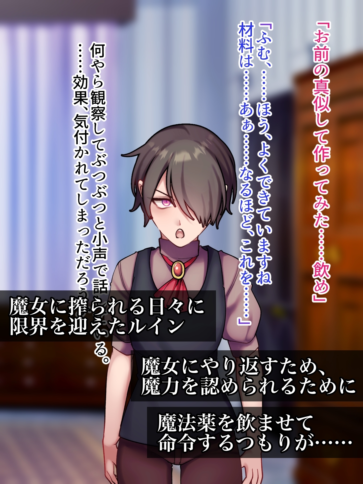 見習い弟子くんは敬語エルフ魔女様に認められたい 画像2