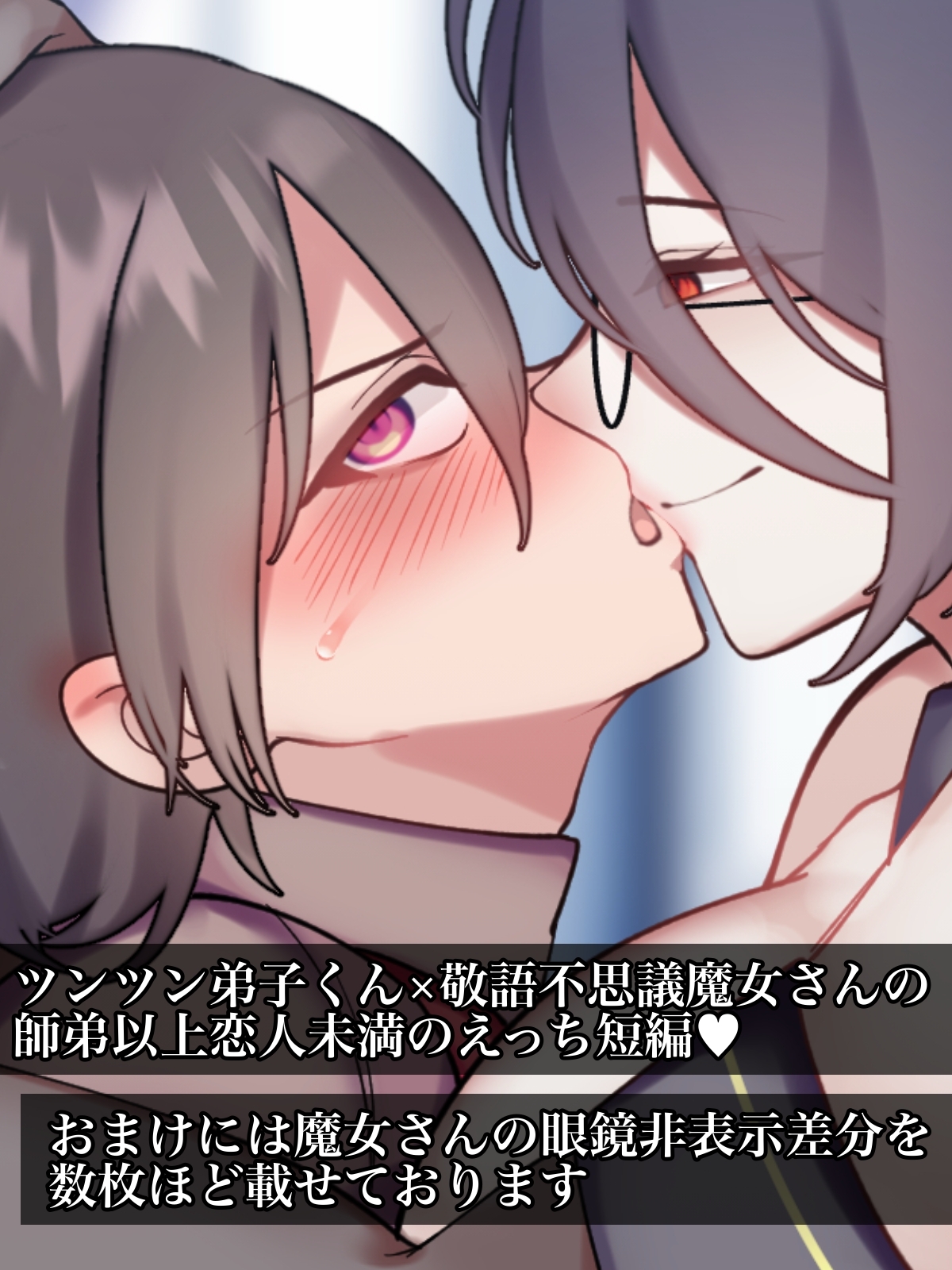 見習い弟子くんは敬語エルフ魔女様に認められたい 画像4