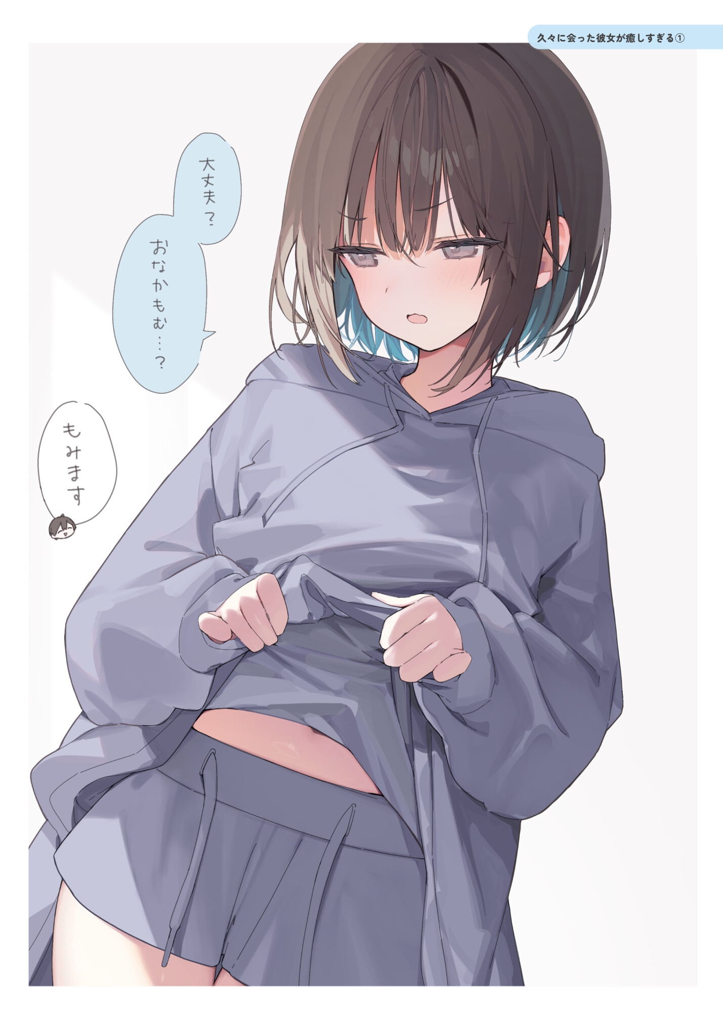 インナーカラー彼女7 画像3