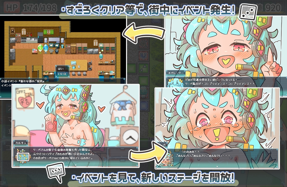 バグ露出ofナビゲーター! [工房クロロフィル] | DLsite 4