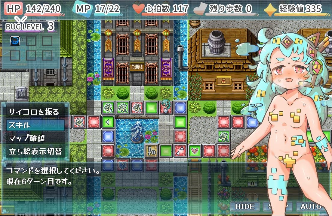 バグ露出ofナビゲーター! [工房クロロフィル] | DLsite 8