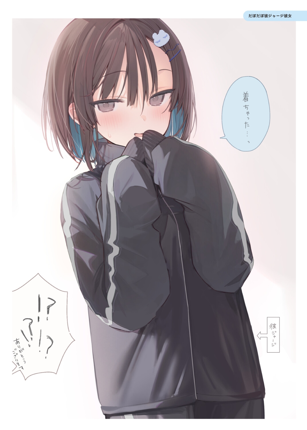 インナーカラー彼女8 画像3