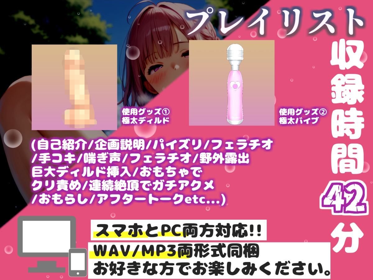 【リアル生サウンド】新企画✨ Gカップの爆乳お姉さんが、深夜の誰もいない公園の草ムラで、バレないように淫語フェラ&野外露出全裸オナニーでガチアクメ連続絶頂✨ 画像4