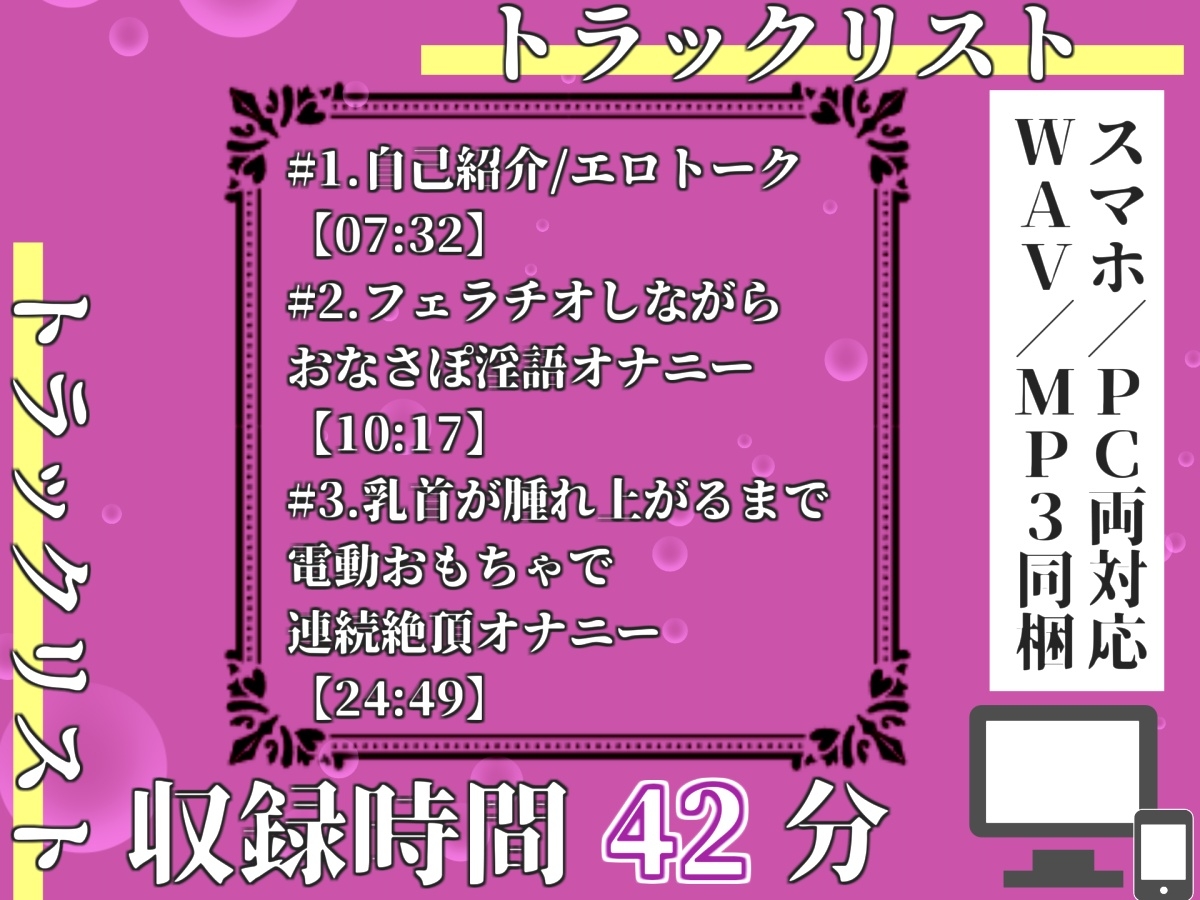 【プレミアムサウンド】【極太おもちゃでち●び破壊】Gカップ爆乳ビッチが喉奥フェラおなさぽ&乳首とクリの3点責めオナニーで連続絶頂✨あまりの気持ちよさに最後は・・ 画像3