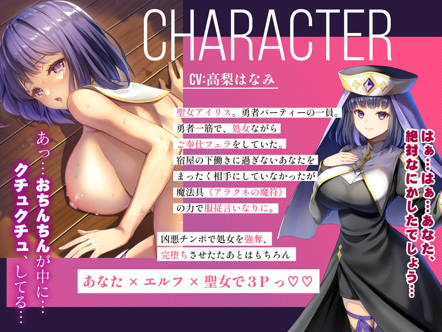 異世界エルフ発情の魔眼2 勇者一行のエルフ少女だけでなく聖女まで寝取ってみた話 画像2