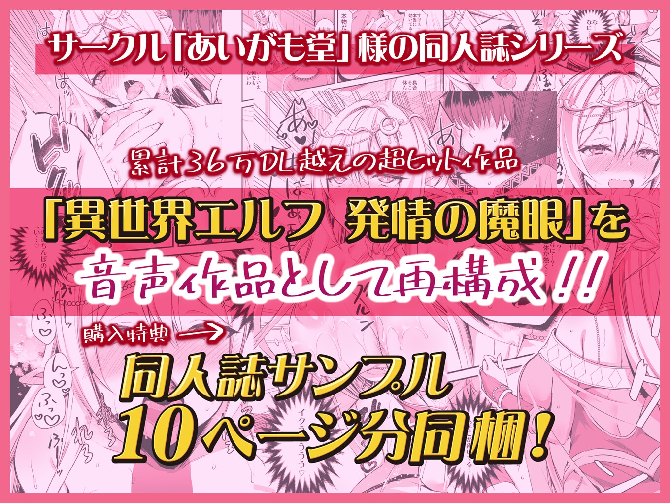 異世界エルフ発情の魔眼2 勇者一行のエルフ少女だけでなく聖女まで寝取ってみた話 画像6