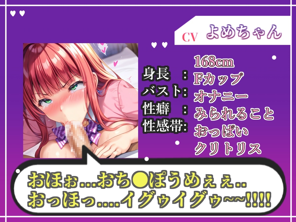 【淫語おなさぽフェラ】喉輪締め!! バキュームが凄まじいフェラと卑猥な言葉でおなさぽ&極太ディルドをおまんこズブズブして連続絶頂アクメ✨【よめちゃん】 画像4