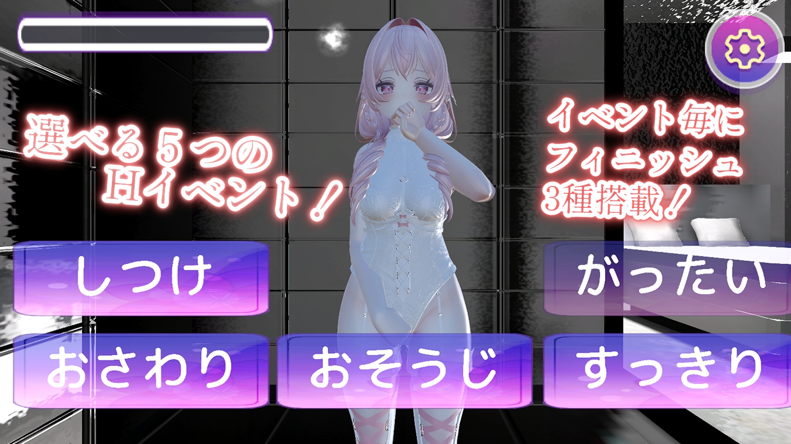 【VR対応】楽々！Hタップゲーム 画像1